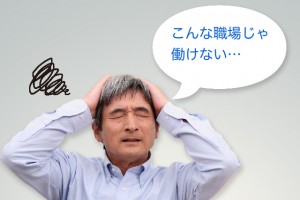 hatarakitakunai