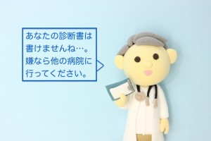 shindansyookotowari