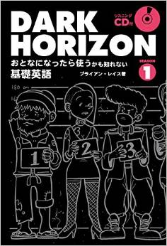 dark horizon