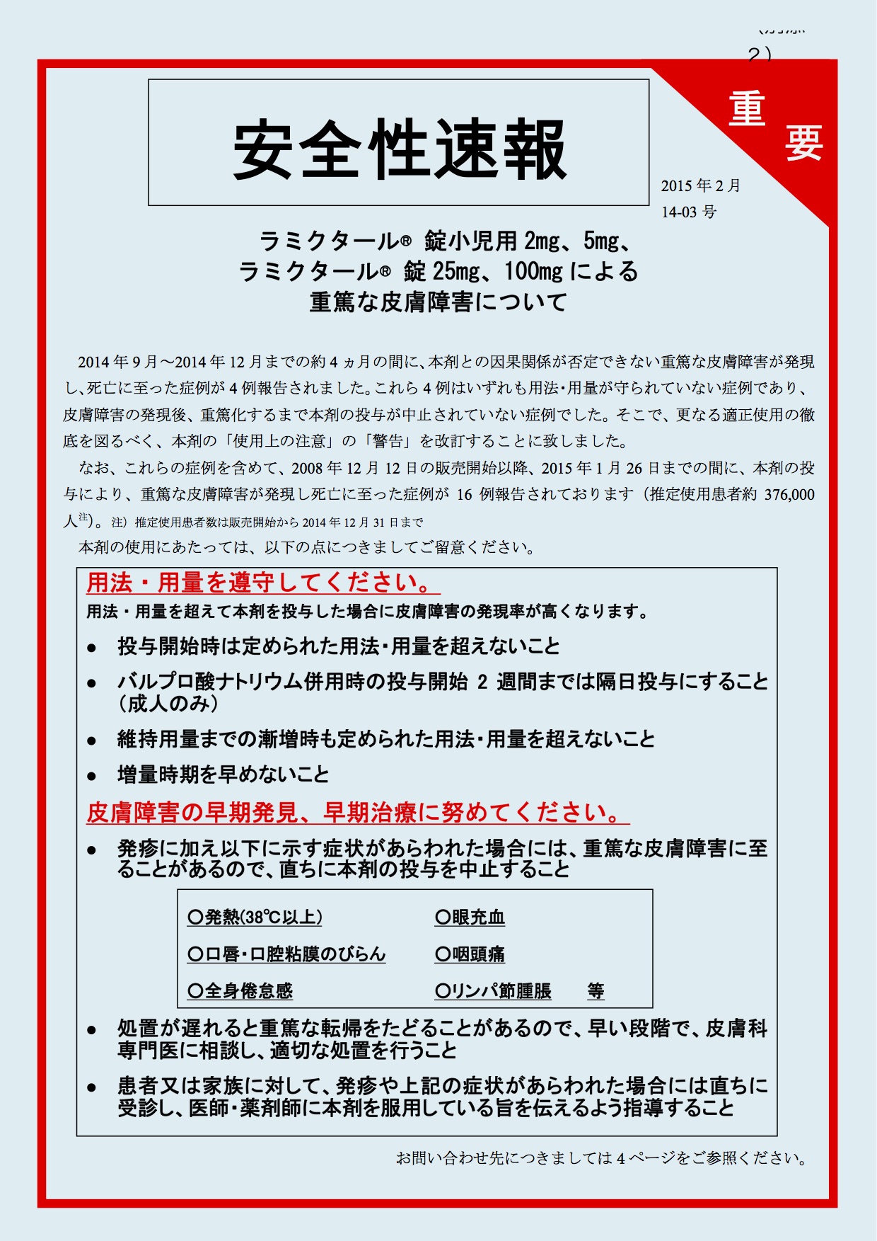 20150204_5