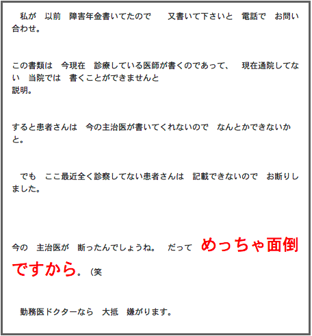 blogbassui