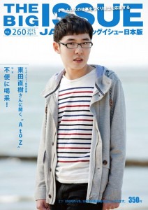 bigissue260
