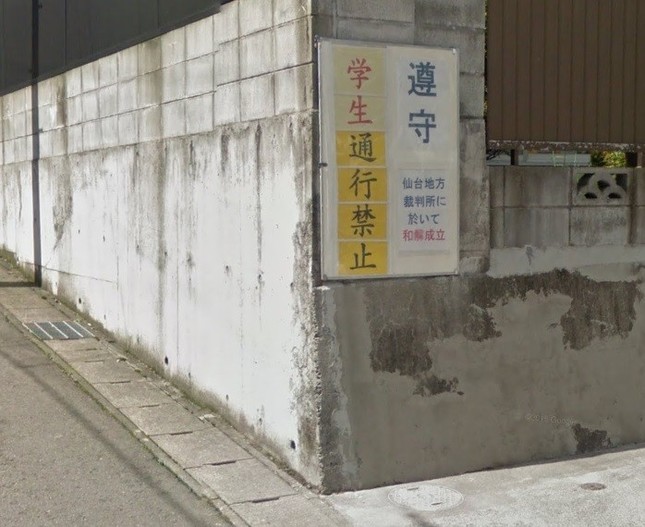 gakuseituukoukinnsi