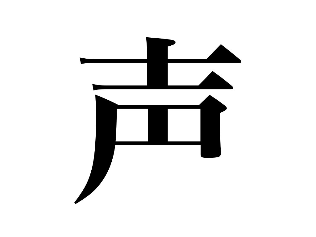 voice.001