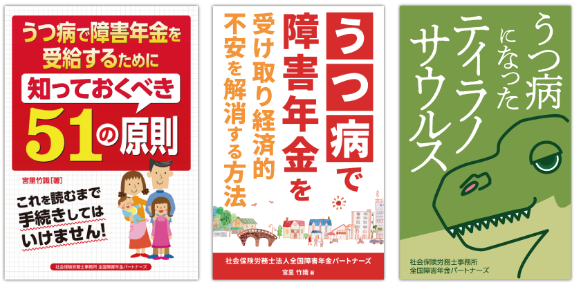 宮里竹識の著書三冊の表紙画像