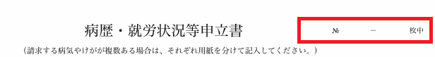 枚数
