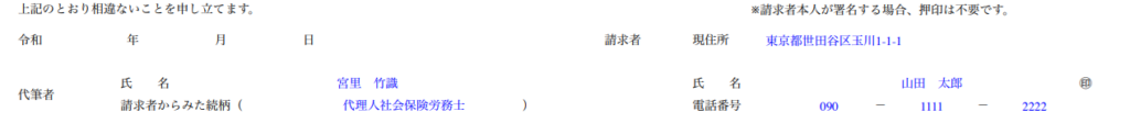 日付・署名