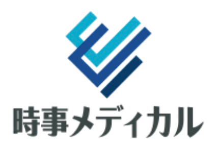 時事メディカル