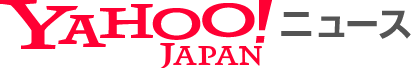 Yahoo!JAPANニュース