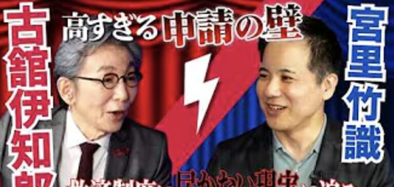 古舘伊知郎×宮里竹識 対談｜うつ病と障害年金を語る