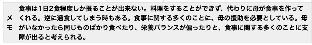 全国障害年金パートナーズに相談する